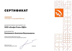 сертификат 2026